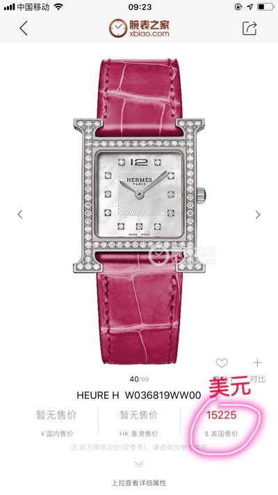 Часы Hermès