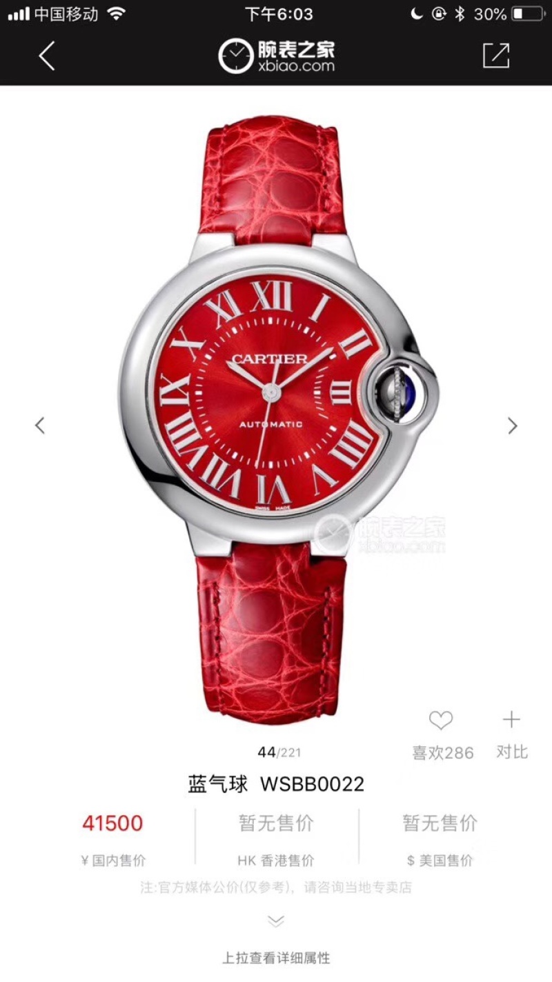Часы Cartier