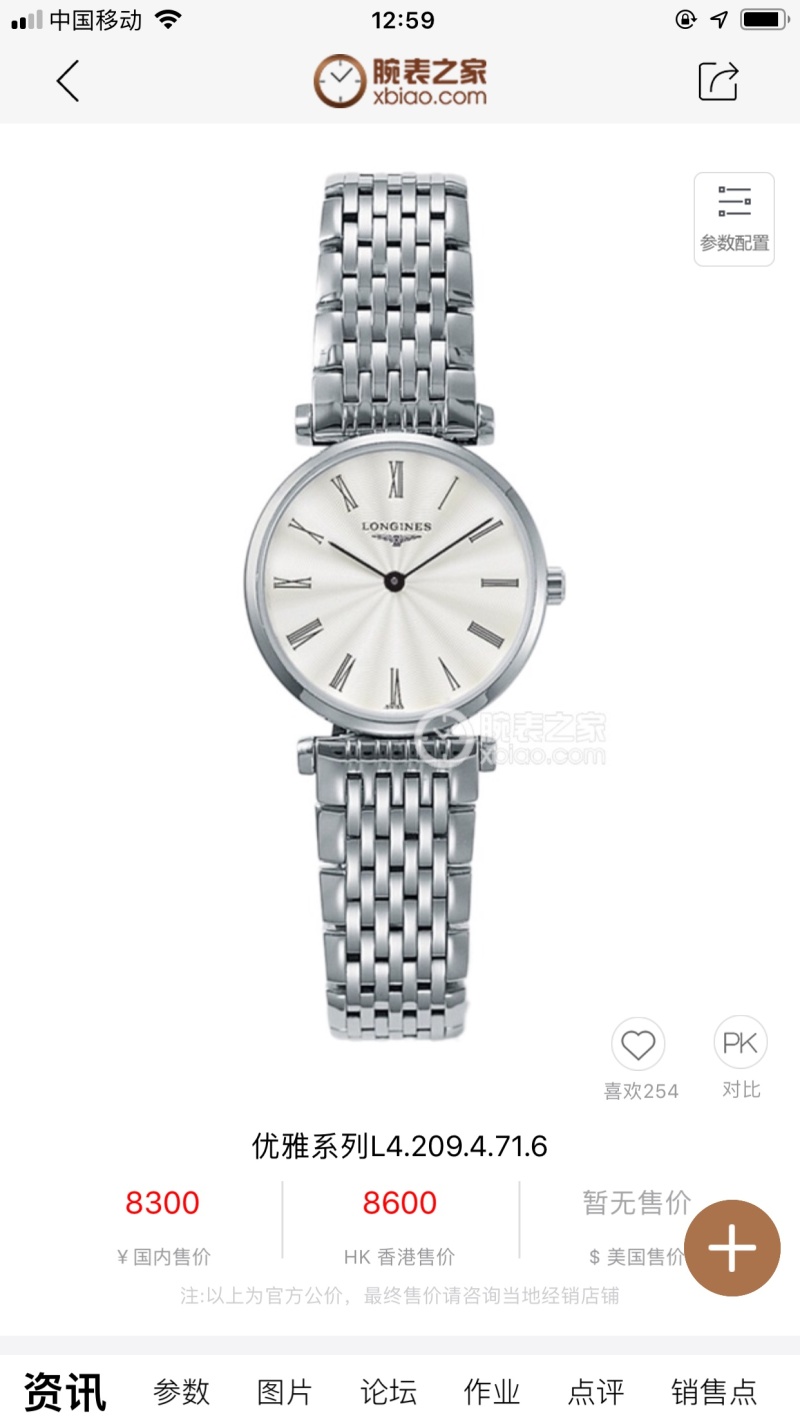 Часы Longines