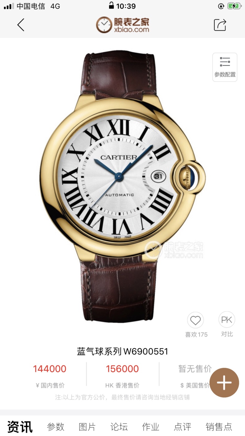 Часы Cartier