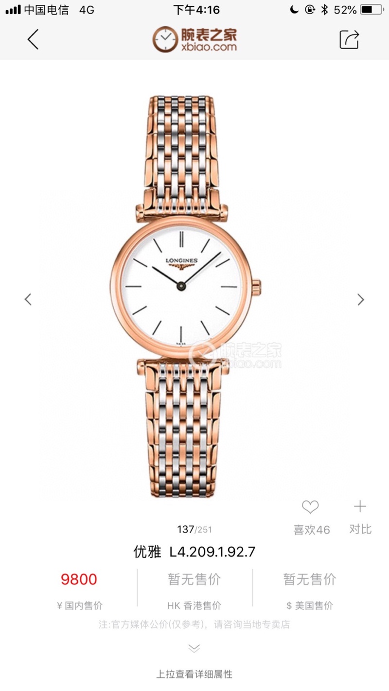Часы Longines