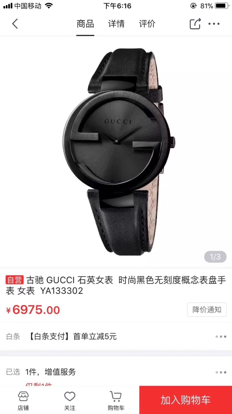 Часы Gucci