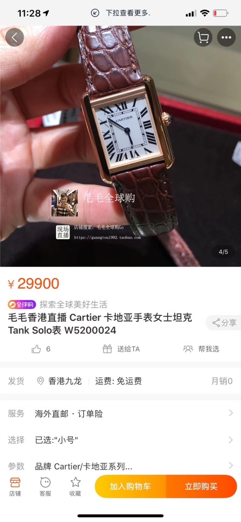 Часы Cartier