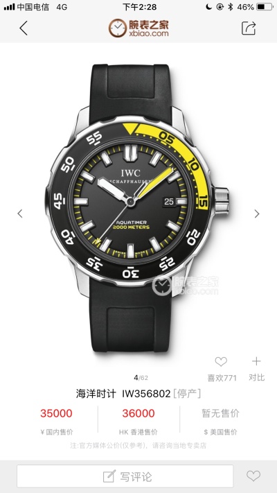 Часы IWC